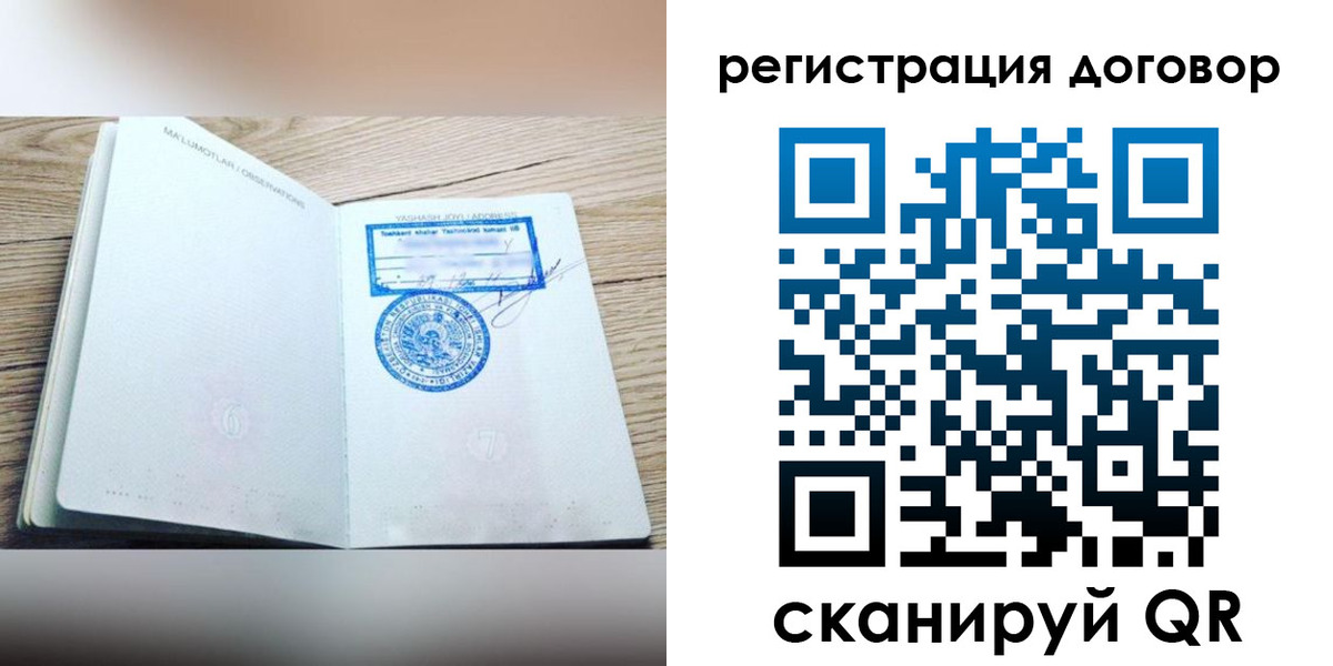 временная регистрация гарантия в Сосенском
