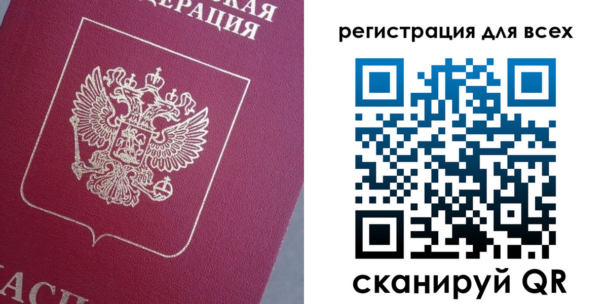 временная регистрация 2025 в Сосенском